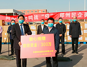 新冠肺炎疫情爆發(fā)，白象食品積極籌備物資，以支援各地的抗疫一線。